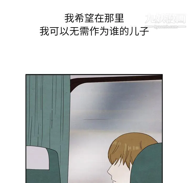 漫画《泰珠小姐的完美婚姻生活》第41话第32张图