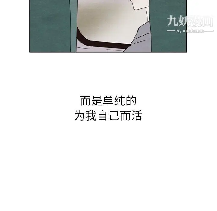 漫画《泰珠小姐的完美婚姻生活》第41话第33张图