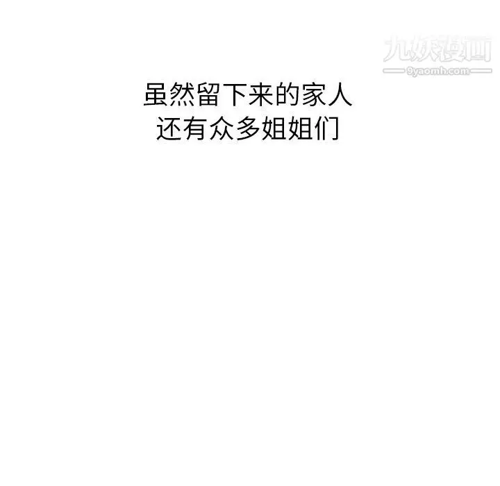 漫画《泰珠小姐的完美婚姻生活》第41话第35张图