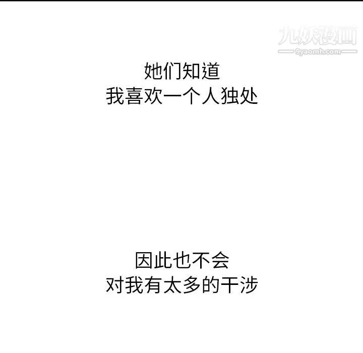 漫画《泰珠小姐的完美婚姻生活》第41话第37张图