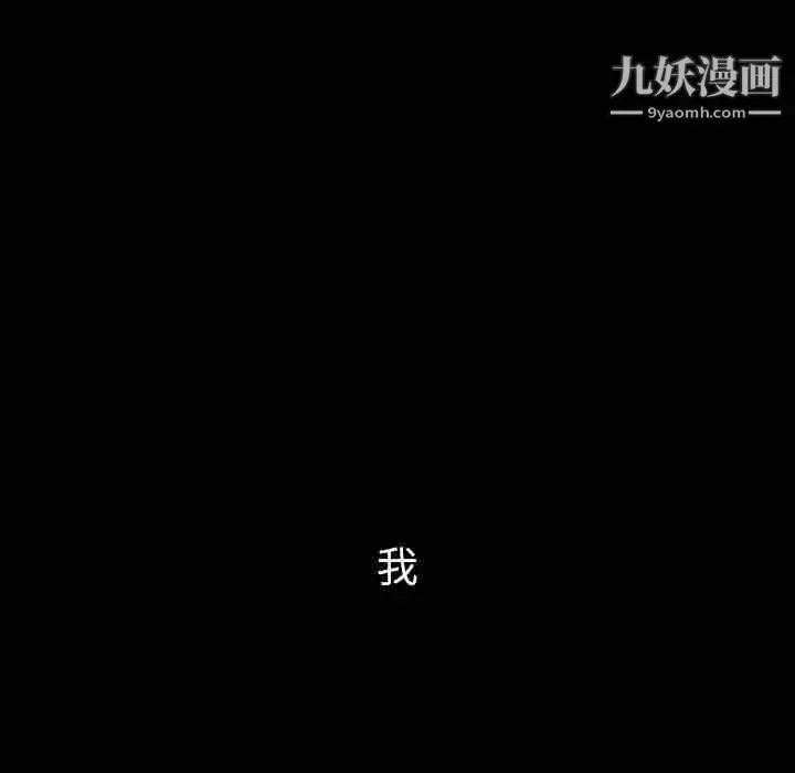 漫画《泰珠小姐的完美婚姻生活》第41话第5张图