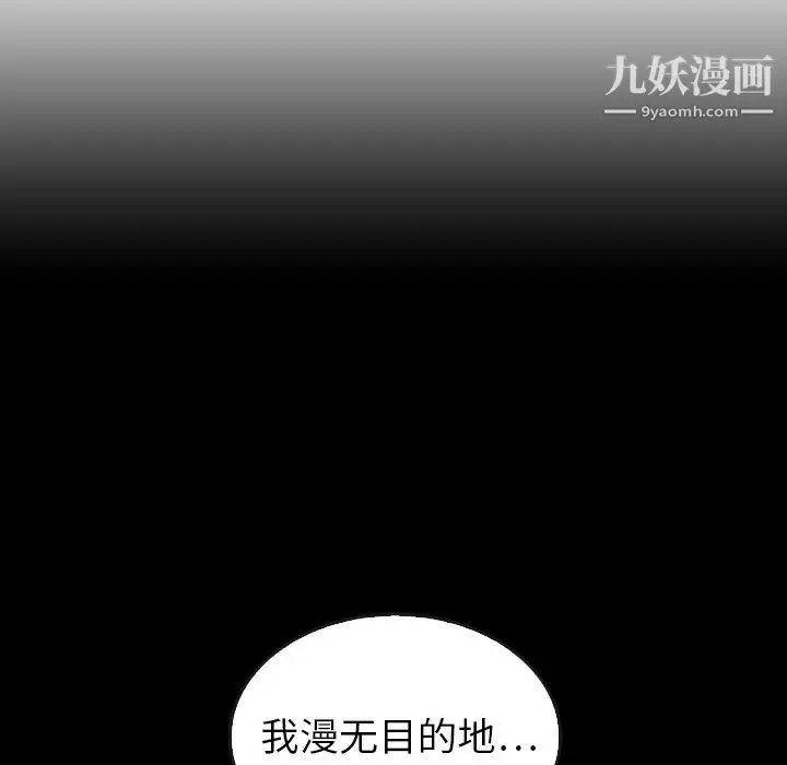 漫画《泰珠小姐的完美婚姻生活》第41话第53张图