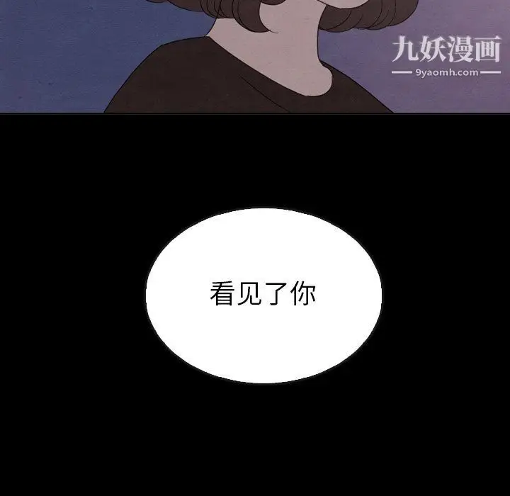 漫画《泰珠小姐的完美婚姻生活》第41话第59张图
