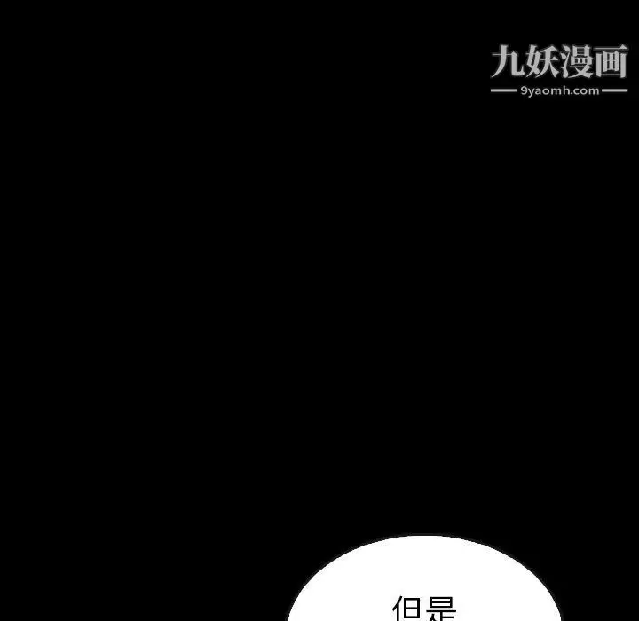 漫画《泰珠小姐的完美婚姻生活》第41话第60张图