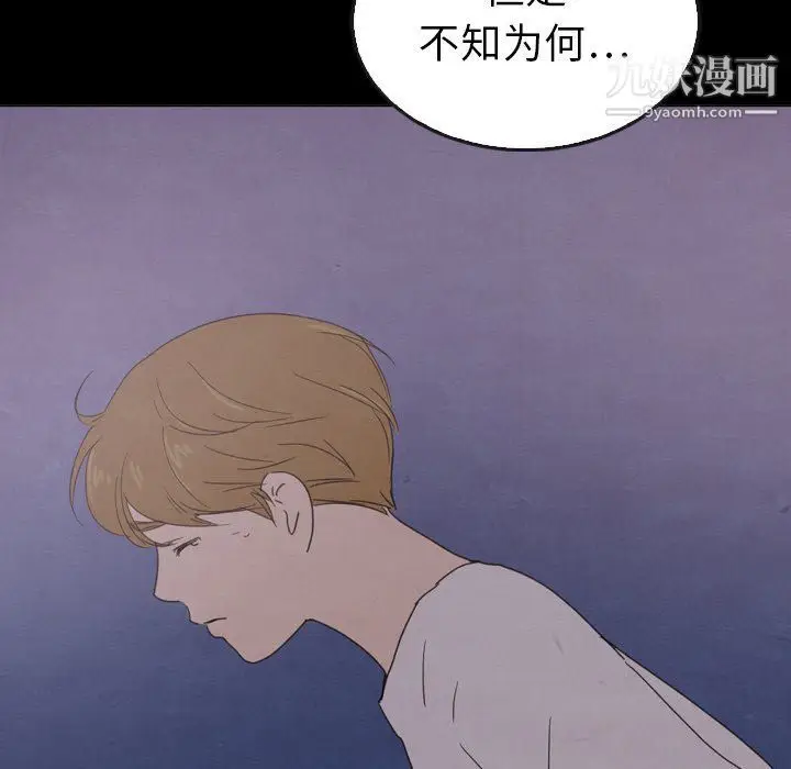 漫画《泰珠小姐的完美婚姻生活》第41话第61张图
