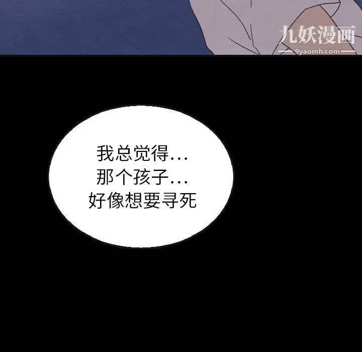 漫画《泰珠小姐的完美婚姻生活》第41话第62张图