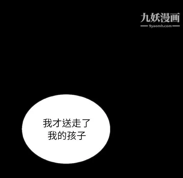 漫画《泰珠小姐的完美婚姻生活》第41话第63张图