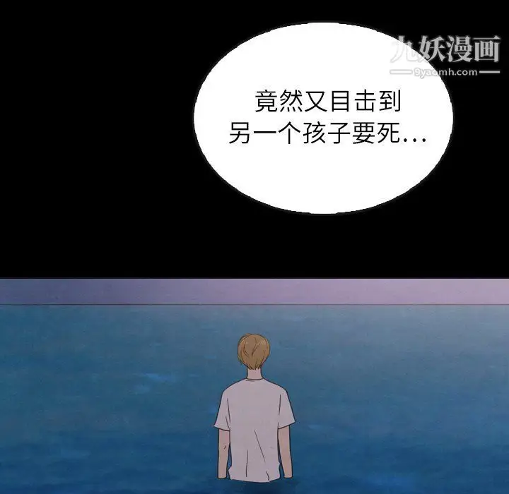 漫画《泰珠小姐的完美婚姻生活》第41话第64张图