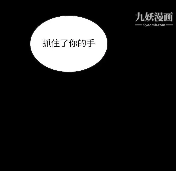 漫画《泰珠小姐的完美婚姻生活》第41话第69张图