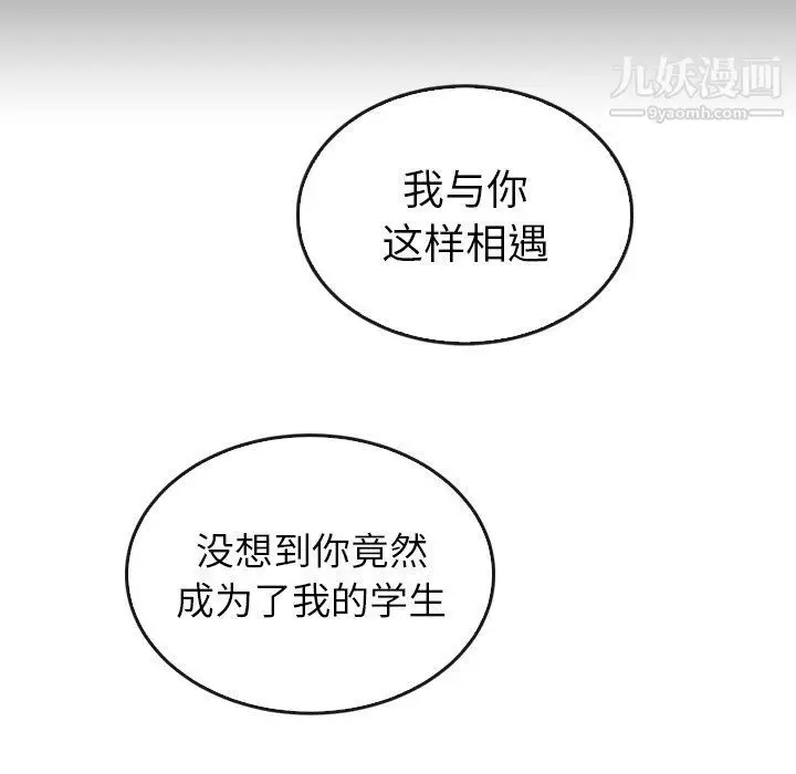 漫画《泰珠小姐的完美婚姻生活》第41话第72张图