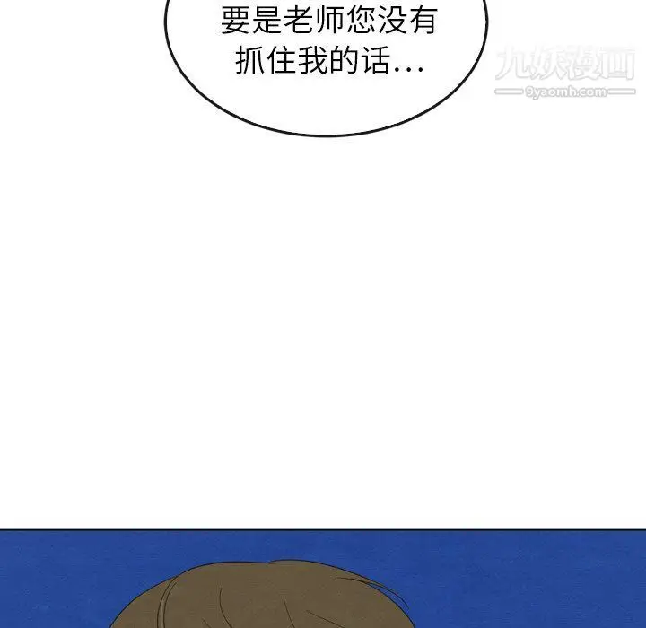 漫画《泰珠小姐的完美婚姻生活》第41话第74张图