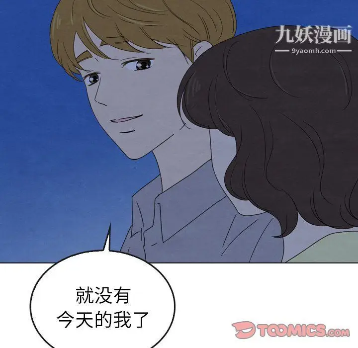 漫画《泰珠小姐的完美婚姻生活》第41话第75张图