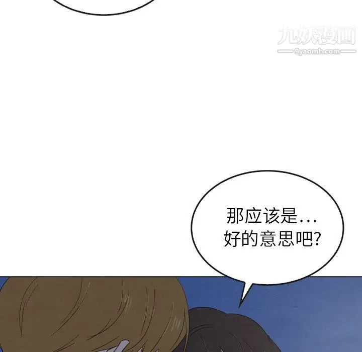 漫画《泰珠小姐的完美婚姻生活》第41话第76张图