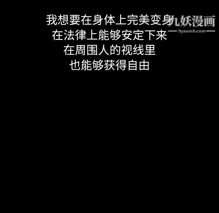 漫画《泰珠小姐的完美婚姻生活》第41话第8张图