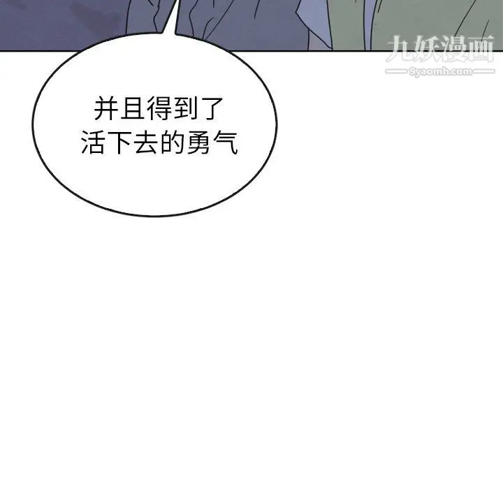 漫画《泰珠小姐的完美婚姻生活》第41话第80张图
