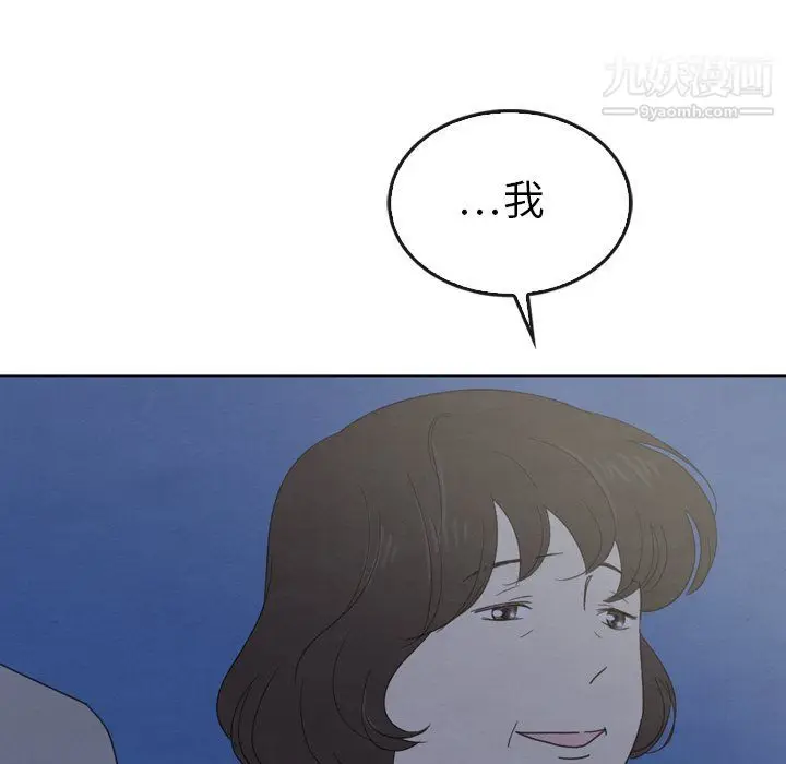 漫画《泰珠小姐的完美婚姻生活》第41话第81张图