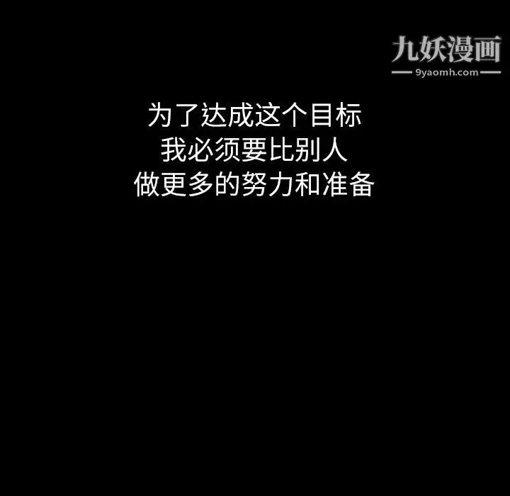 漫画《泰珠小姐的完美婚姻生活》第41话第9张图
