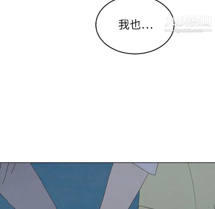 漫画《泰珠小姐的完美婚姻生活》第41话第94张图