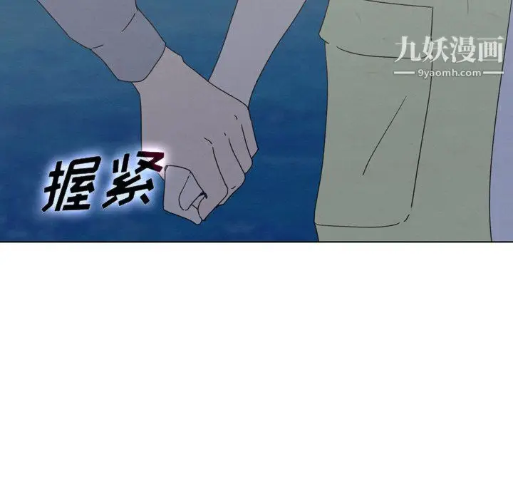 漫画《泰珠小姐的完美婚姻生活》第41话第95张图