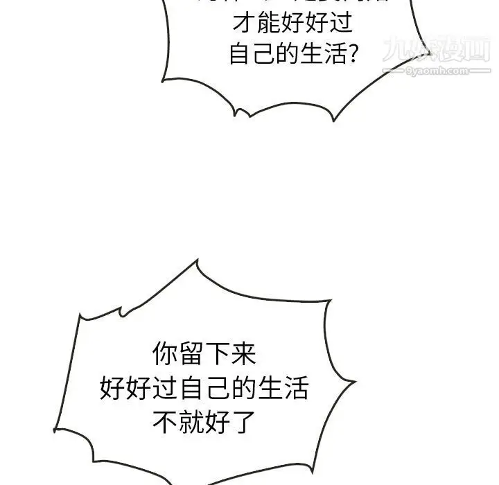 漫画《泰珠小姐的完美婚姻生活》第37话第10张图