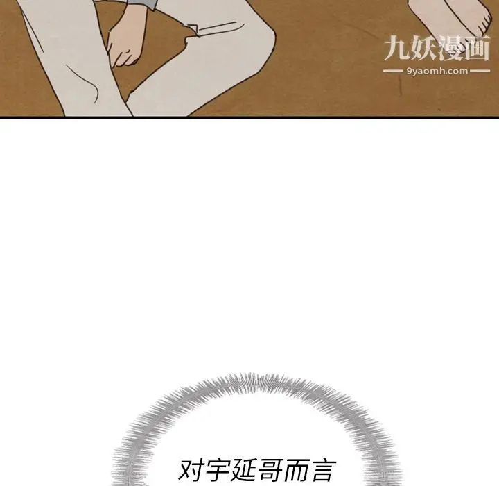 漫画《泰珠小姐的完美婚姻生活》第37话第100张图