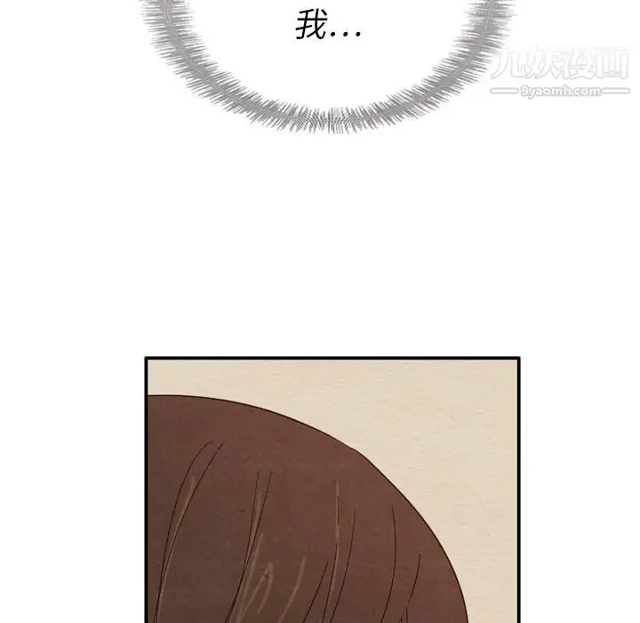 漫画《泰珠小姐的完美婚姻生活》第37话第101张图