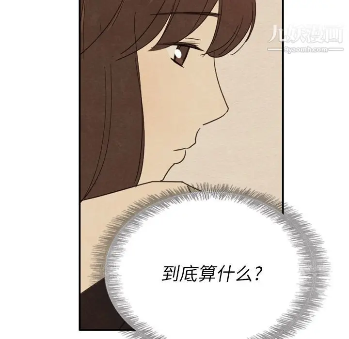 漫画《泰珠小姐的完美婚姻生活》第37话第102张图