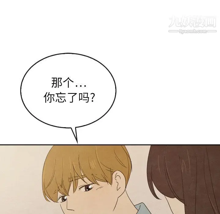 漫画《泰珠小姐的完美婚姻生活》第37话第106张图