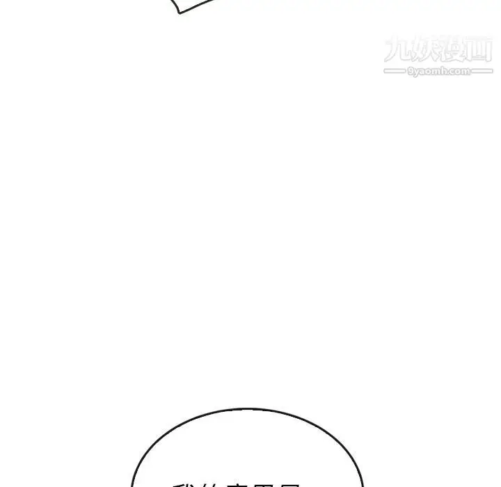 漫画《泰珠小姐的完美婚姻生活》第37话第11张图