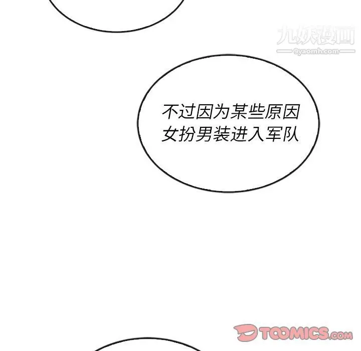 漫画《泰珠小姐的完美婚姻生活》第37话第117张图