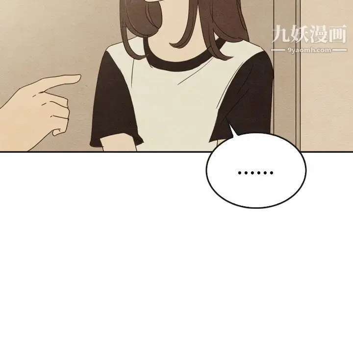 漫画《泰珠小姐的完美婚姻生活》第37话第120张图