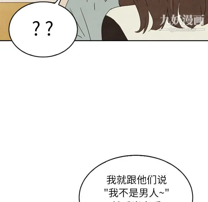 漫画《泰珠小姐的完美婚姻生活》第37话第122张图