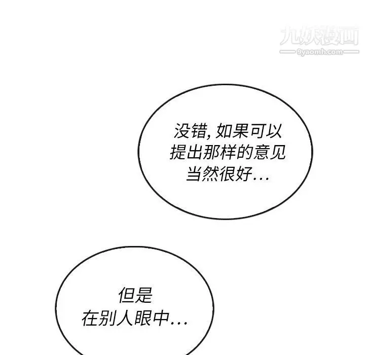 漫画《泰珠小姐的完美婚姻生活》第37话第125张图
