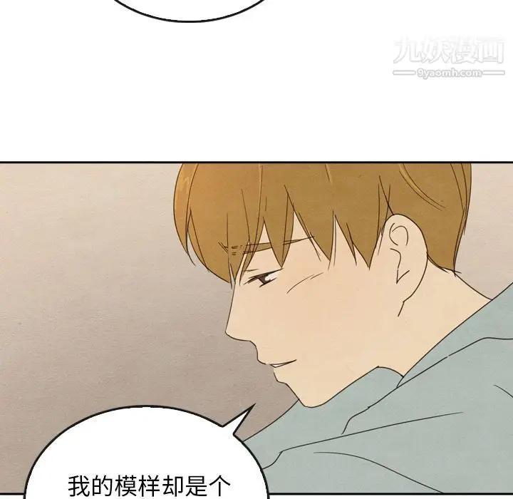 漫画《泰珠小姐的完美婚姻生活》第37话第126张图