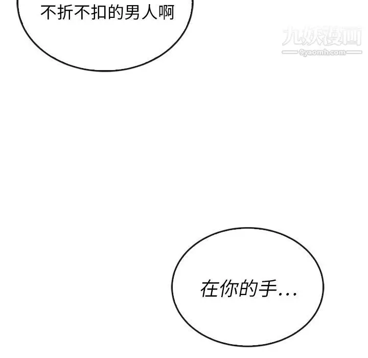 漫画《泰珠小姐的完美婚姻生活》第37话第127张图