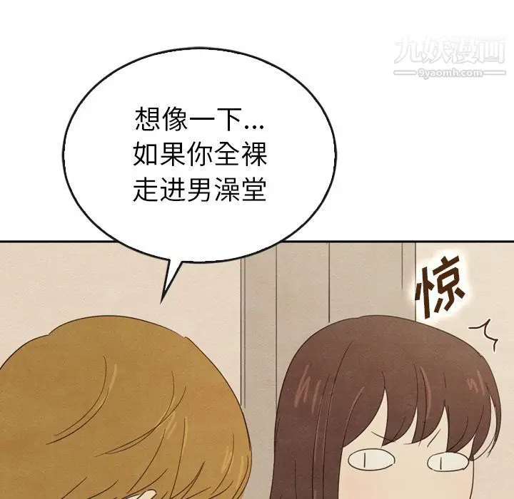 漫画《泰珠小姐的完美婚姻生活》第37话第132张图