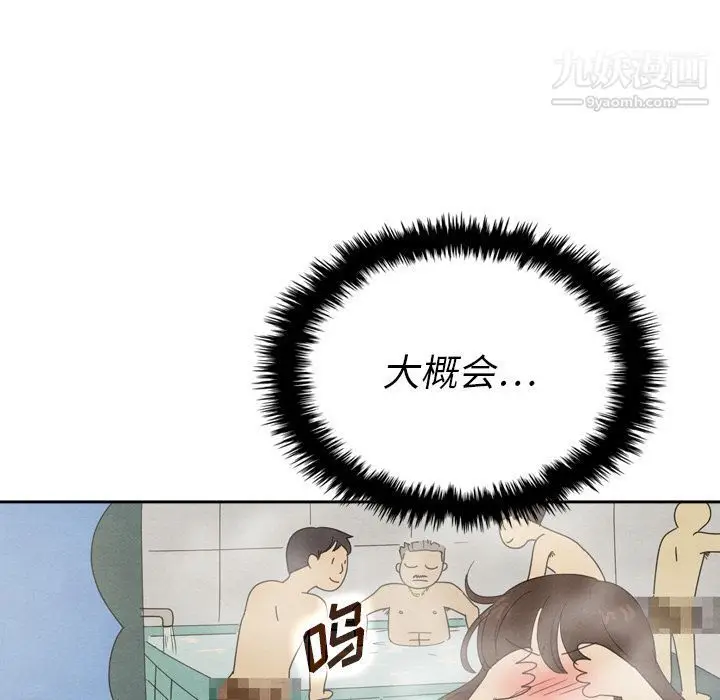漫画《泰珠小姐的完美婚姻生活》第37话第134张图