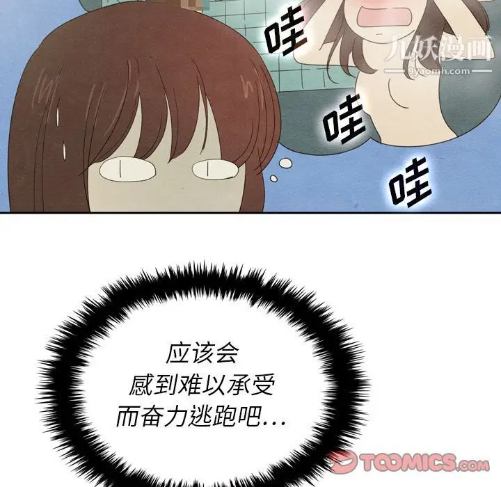 漫画《泰珠小姐的完美婚姻生活》第37话第135张图