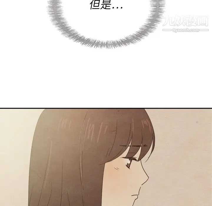 漫画《泰珠小姐的完美婚姻生活》第37话第137张图