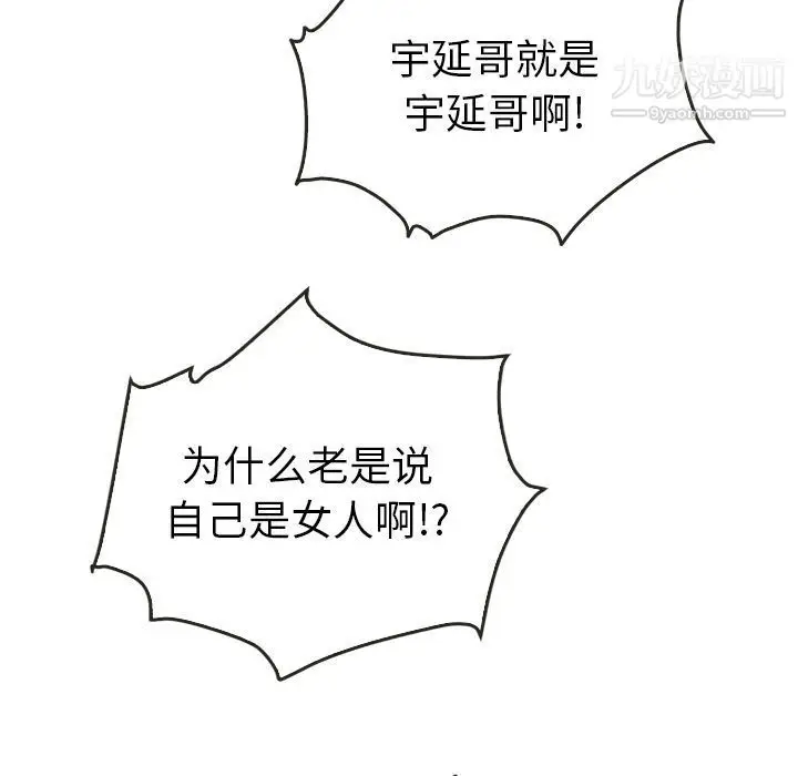 漫画《泰珠小姐的完美婚姻生活》第37话第142张图