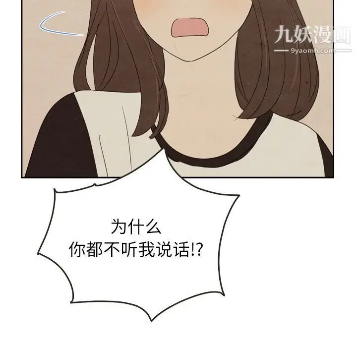 漫画《泰珠小姐的完美婚姻生活》第37话第144张图