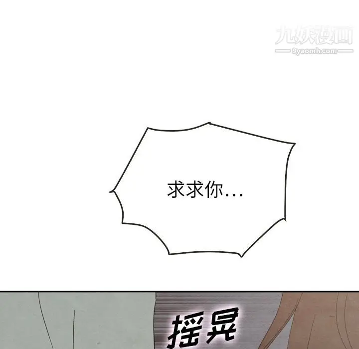 漫画《泰珠小姐的完美婚姻生活》第37话第145张图