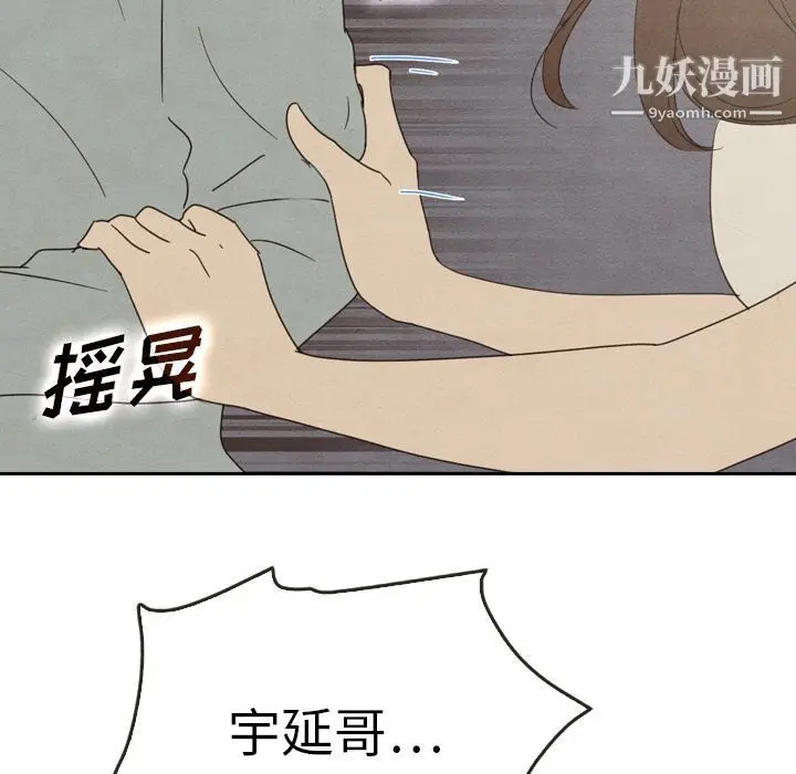 漫画《泰珠小姐的完美婚姻生活》第37话第146张图