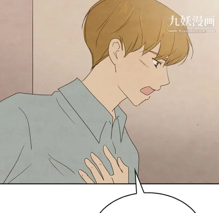 漫画《泰珠小姐的完美婚姻生活》第37话第156张图