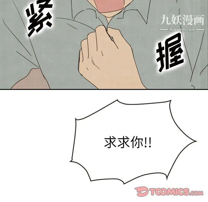 漫画《泰珠小姐的完美婚姻生活》第37话第159张图