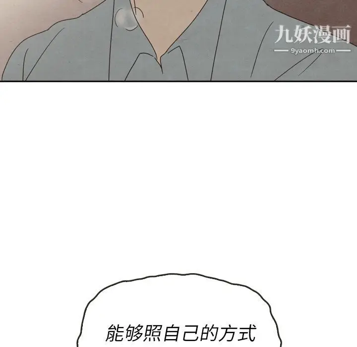 漫画《泰珠小姐的完美婚姻生活》第37话第162张图