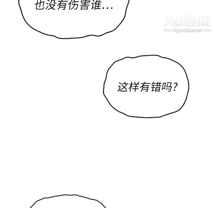 漫画《泰珠小姐的完美婚姻生活》第37话第166张图
