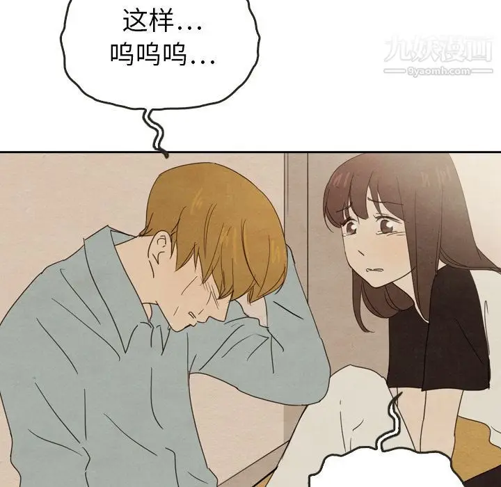 漫画《泰珠小姐的完美婚姻生活》第37话第167张图