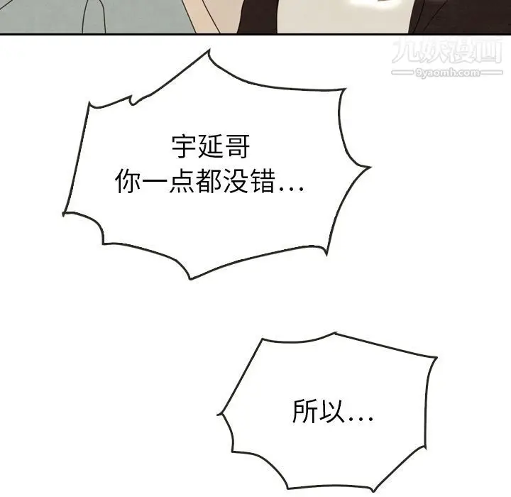 漫画《泰珠小姐的完美婚姻生活》第37话第170张图