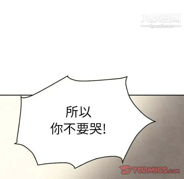 漫画《泰珠小姐的完美婚姻生活》第37话第171张图